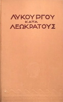 kd-lykourg