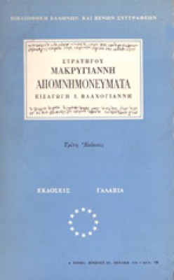 kd-makrygiann