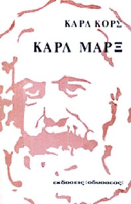kd-marx-kors