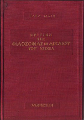 kd-marx-kritiki
