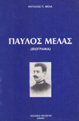 kd-mela-melas