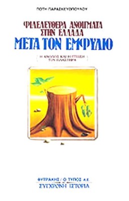 kd-meta-emfylio