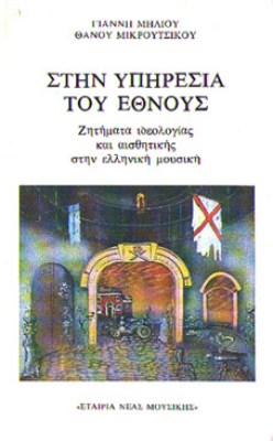 kd-milios-mikroutsikos