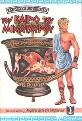 kd-minotavr-05