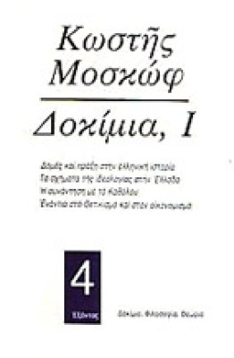 kd-moskof4
