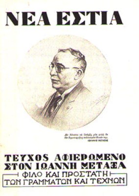 kd-ne-metaxas