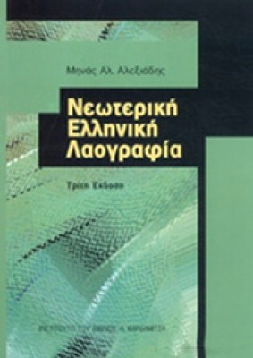 kd-neoter-0laograf