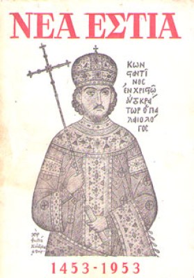 kd-nepalaiologos