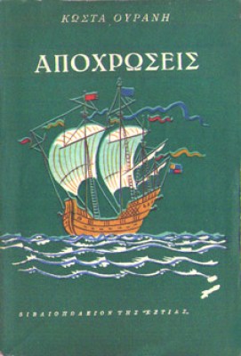 kd-oyran-apoxroseis