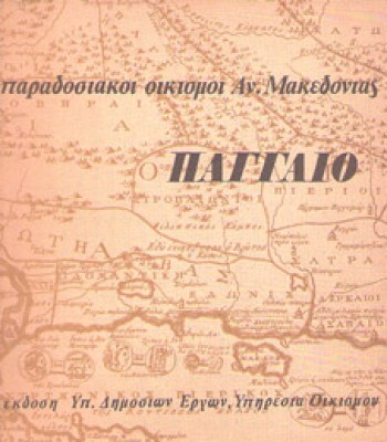 kd-paggaio