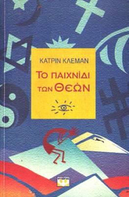 kd-paixn-theon