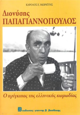 kd-papagiannopoulos
