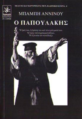 kd-papoulakis