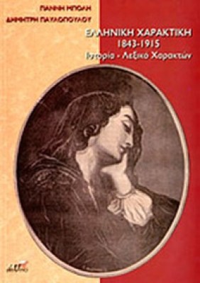 kd-paulopoulos-bolis