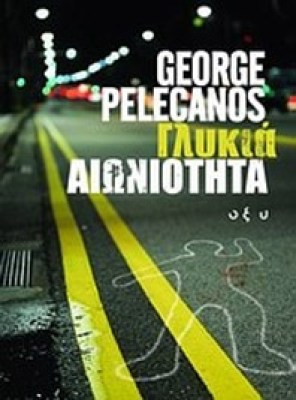 kd-pelecanaioniotita8