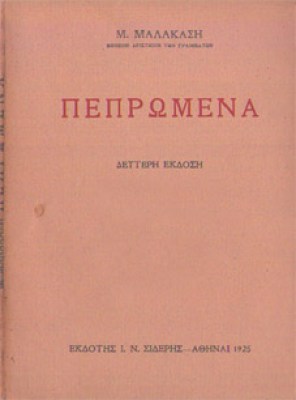 kd-pepromena
