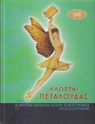 kd-petalouda