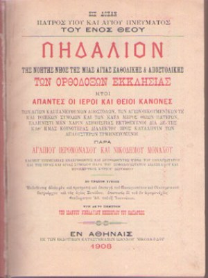 kd-pidalion-b