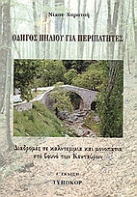 kd-pilio