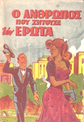 kd-pitigr-an8ropos-ervta