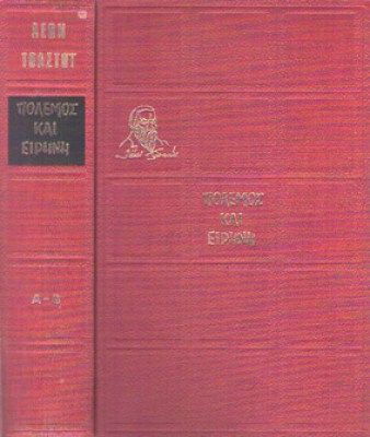 kd-polemos-eirini