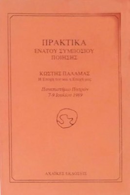 kd-prakt-09symp