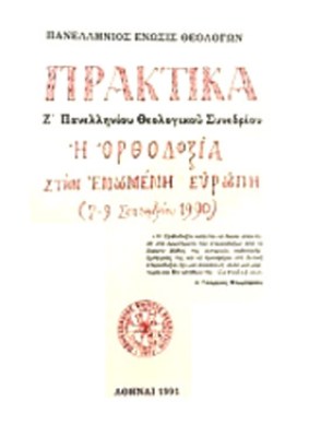 kd-praktika-z-theol-synedr
