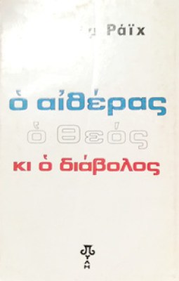kd-raix-aitheras