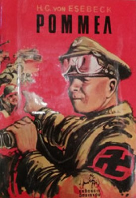 kd-rommel