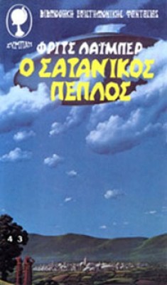 kd-satanikos-peplos