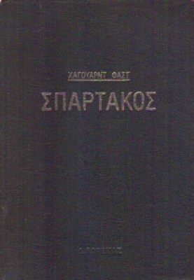 kd-spartakos7