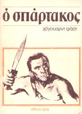 kd-spartakos