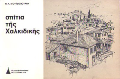kd-spitia-xalkidikis