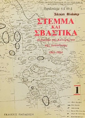 kd-stemma