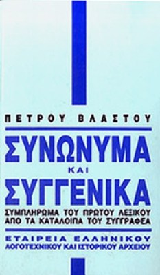 kd-synonyma