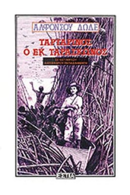 kd-tartarinos