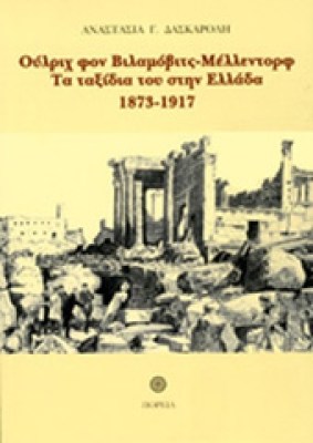 kd-taxidia-ellada