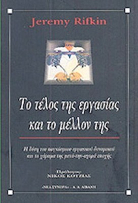 kd-telos-ergasias
