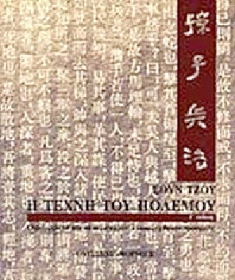 kd-texni-polemou