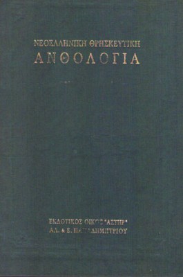 kd-thriskeyt-anthol