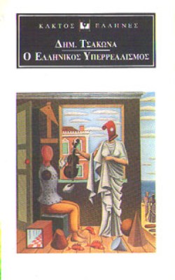kd-tsak-ell-yperealsm1