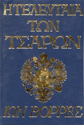 kd-tsar