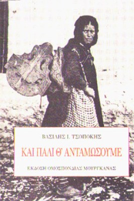 kd-tsopokis
