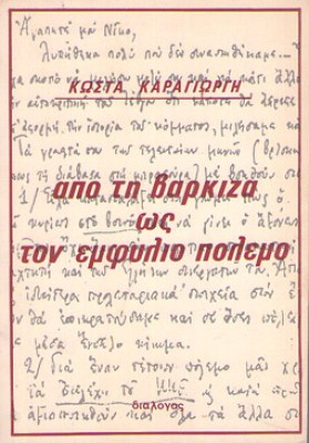 kd-varkiza