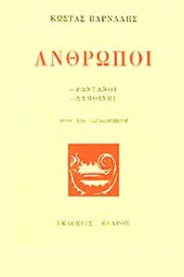 kd-varnal-anthr