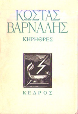 kd-varnalis-khrh8res