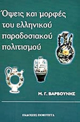 kd-varvounis