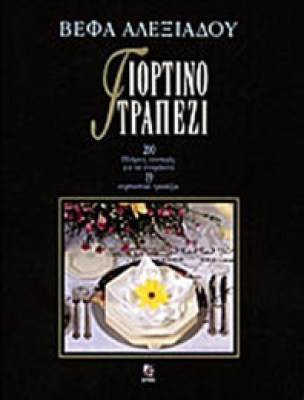 kd-vefa-giortino-trapezi