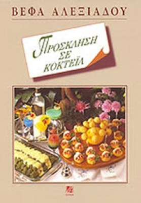kd-vefa-kokteil
