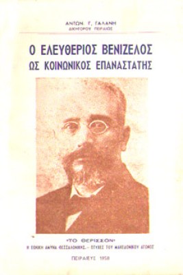 kd-venizelos